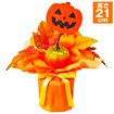 ハロウィンリーフラッピングポット