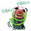踊る獅子舞 回転式