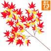 もみじスプレー(レッド/イエロー）