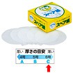 すくい替紙（1000枚入） 6号