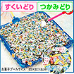 バラエティーキャンディすくいどり＆つかみどりプレゼント（約100名様用）