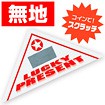 スクラッチ三角くじ 無地
