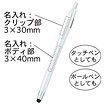デュアルライトタッチペン（ホワイト）
