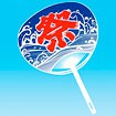 うちわ 青祭