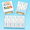 ルンルンB・Bタッチ絆創膏5枚入（滅菌済）