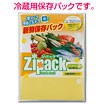 ジパック 新鮮保存パック（3枚入）