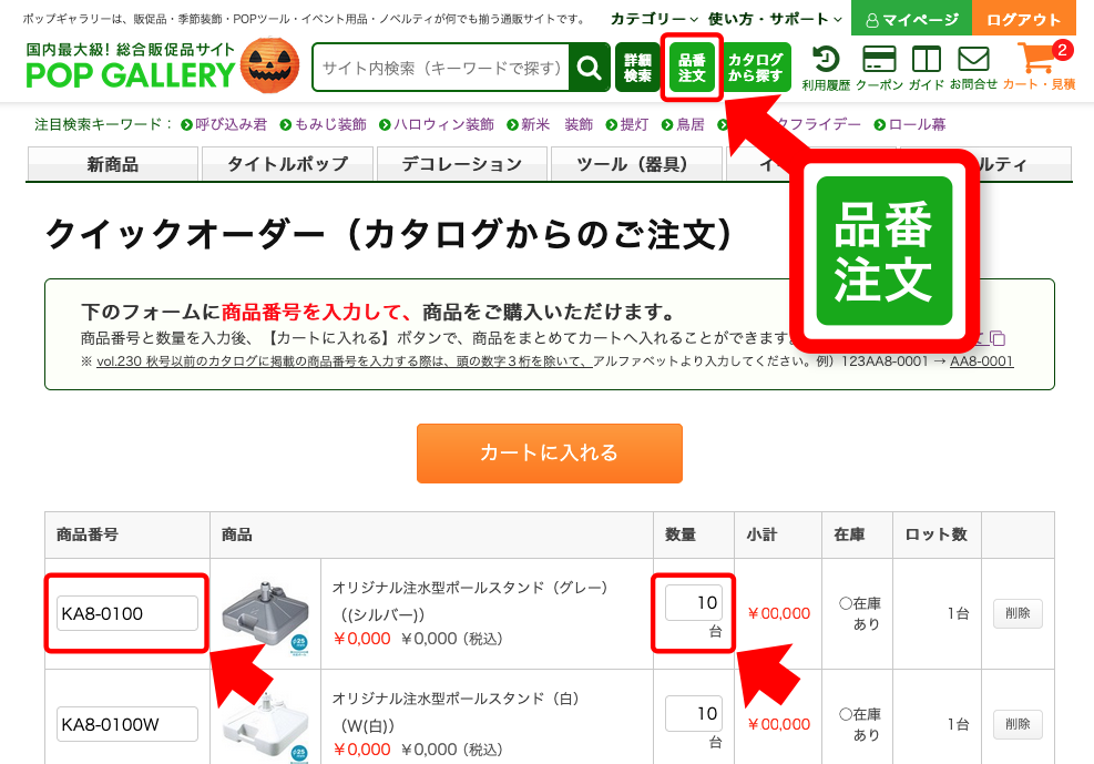 マイページ画面