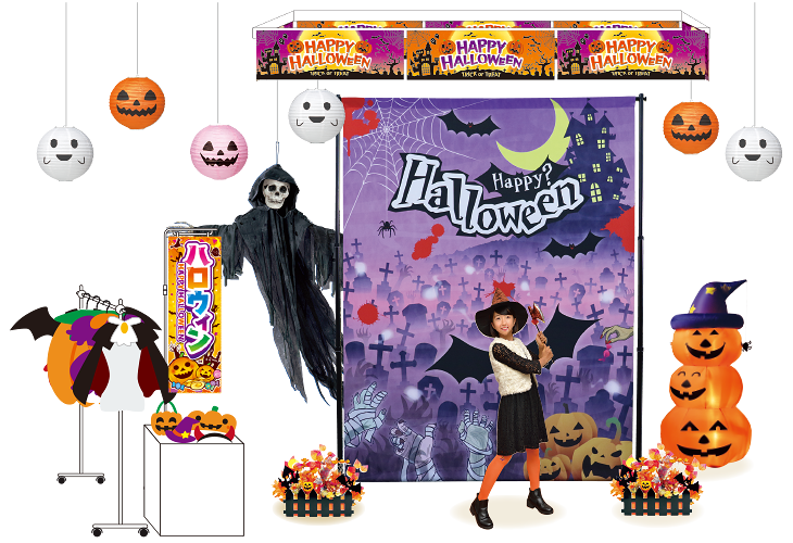 ハロウィンの飾りおすすめセット展開例