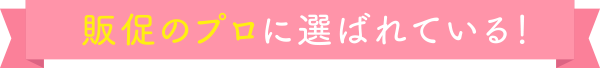 何を飾るか？迷っている方に！