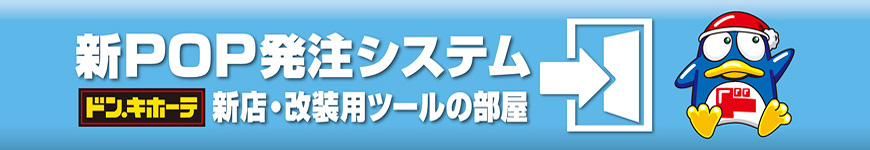 新店改装用