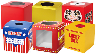 抽選箱の選び方｜おすすめ抽選箱のデザイン・サイズ・材質一覧