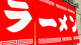 「暖簾分け」由来と意味、きちんとわかりますか？