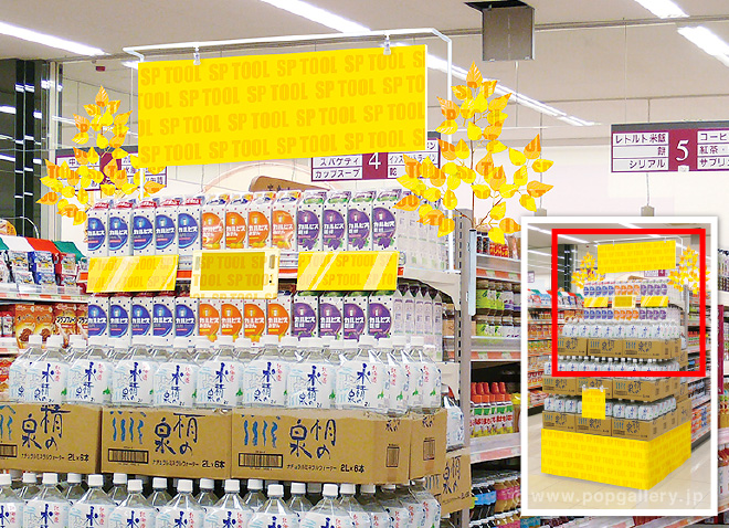 販促物 販促ツールの展開例 販促物 販促通販の Pop Gallery ポップギャラリー