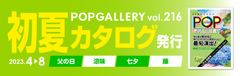 カタログ発行